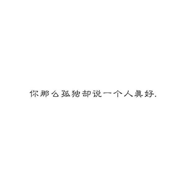 唯美图片，文字图片,情侣图片qqqqp