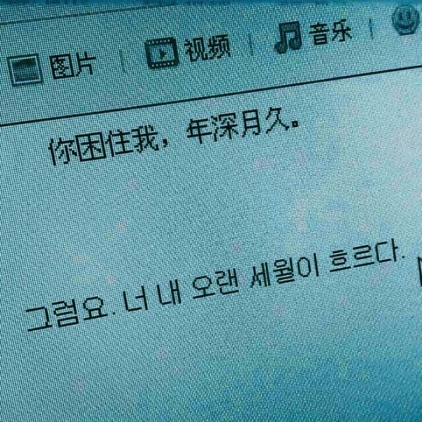 你很差劲，也不值得我挂念