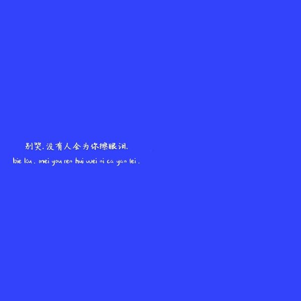 唯美图片，文字图片,情侣图片qqqqp