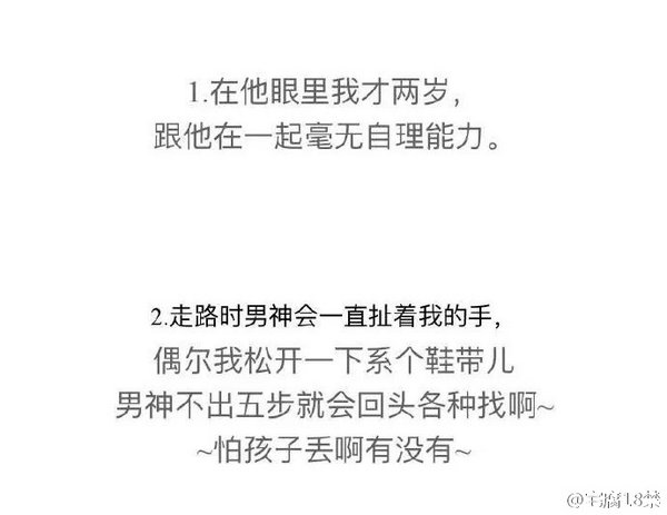 被男朋友当女儿宠是什么体验