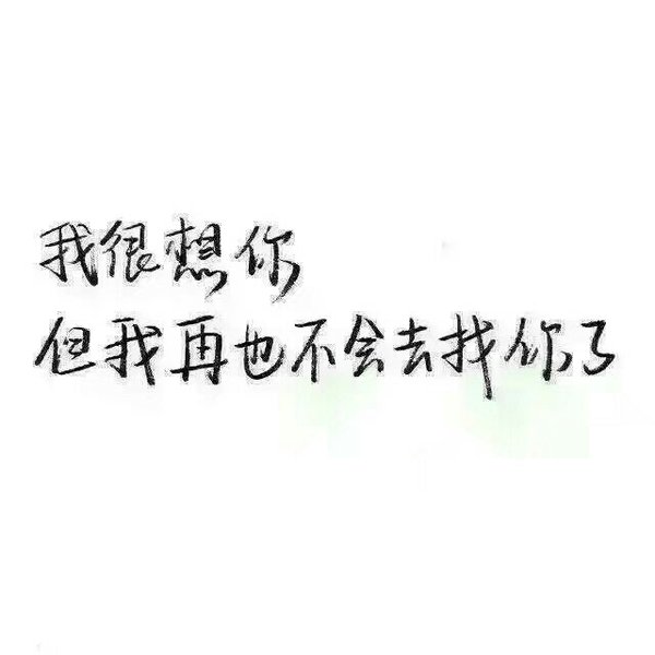 唯美图片，文字图片,情侣图片qqqqp