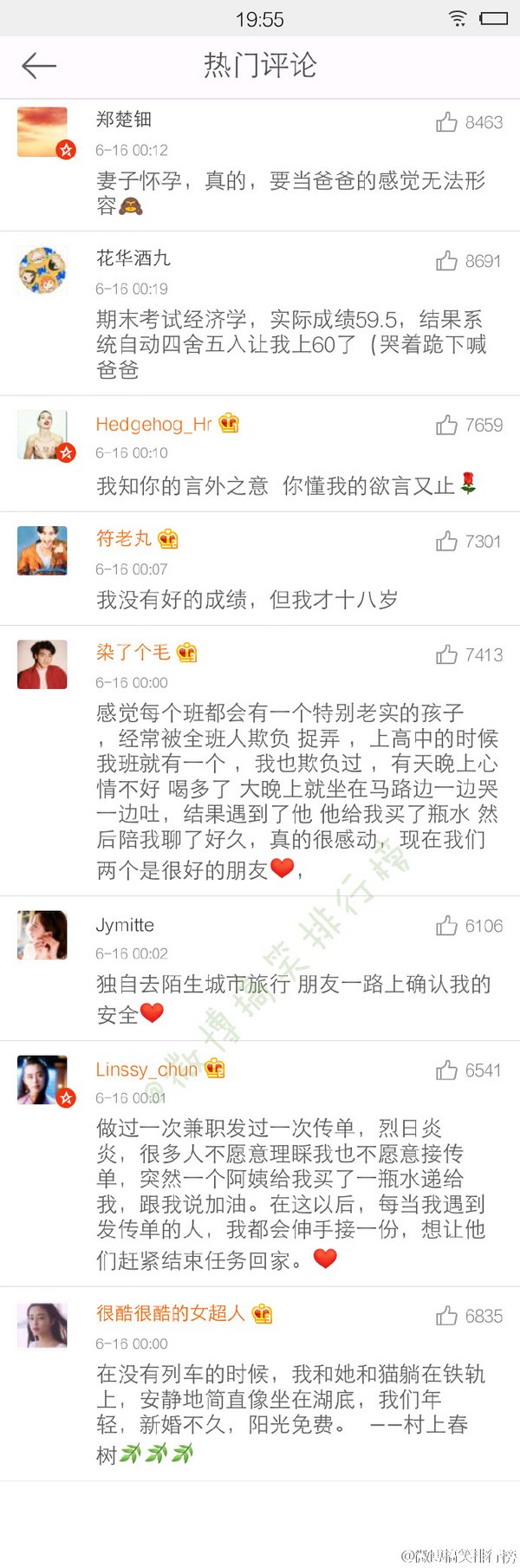 唯美图片，文字图片,情侣图片qqqqp