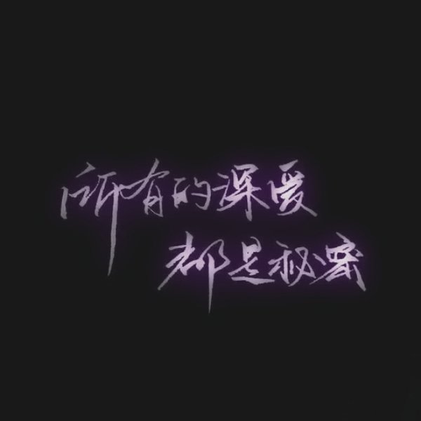 姑娘有罪,罪在一颦一笑住我眉间心头