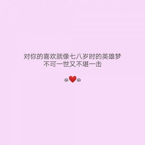 唯美图片，文字图片,情侣图片qqqqp