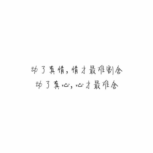 唯美图片，文字图片,情侣图片qqqqp