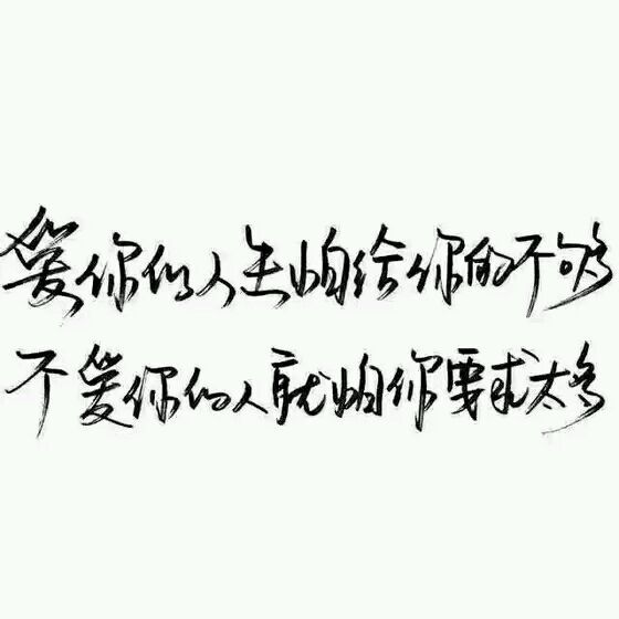 唯美图片，文字图片,情侣图片qqqqp