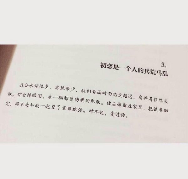 唯美图片，文字图片,情侣图片qqqqp
