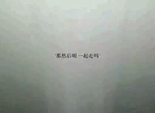 唯美图片，文字图片,情侣图片qqqqp