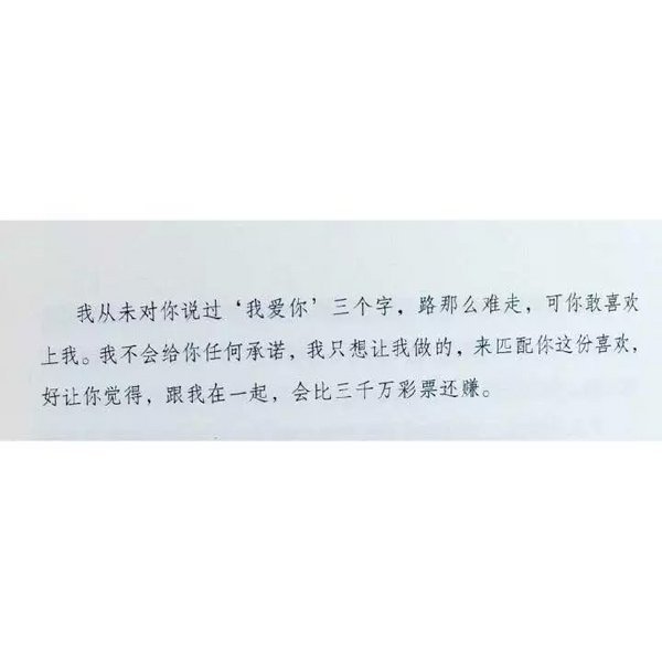 唯美图片，文字图片,情侣图片qqqqp