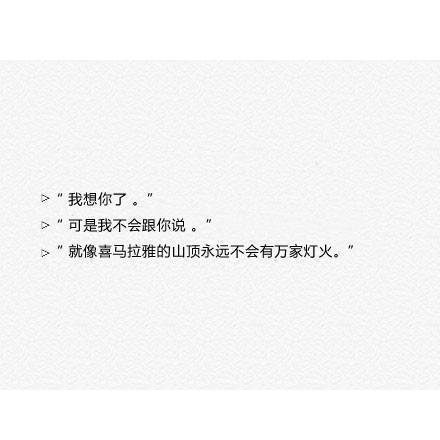 唯美图片，文字图片,情侣图片qqqqp