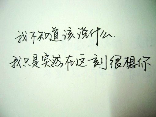 唯美图片，文字图片,情侣图片qqqqp