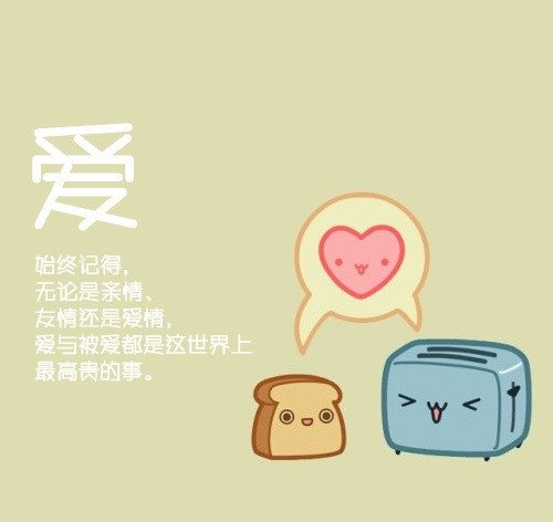 唯美图片，文字图片,情侣图片qqqqp