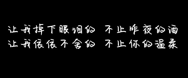 唯美图片，文字图片,情侣图片qqqqp