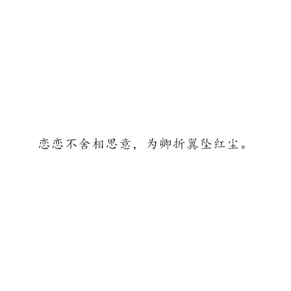 唯美图片，文字图片,情侣图片qqqqp