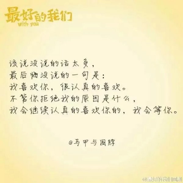 因为爱你，你知道么？献给最好的我们