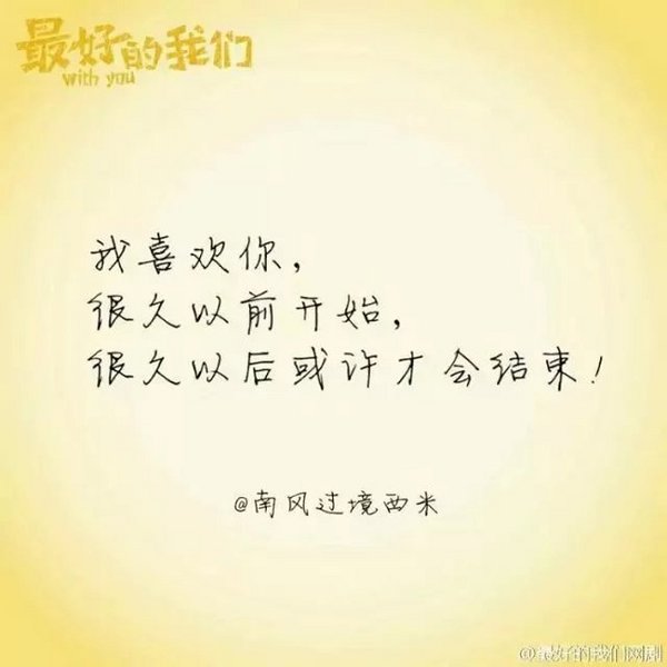 唯美图片，文字图片,情侣图片qqqqp