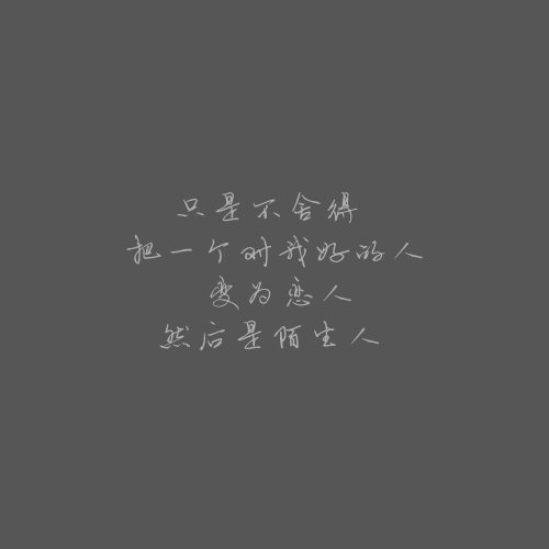 唯美图片，文字图片,情侣图片qqqqp
