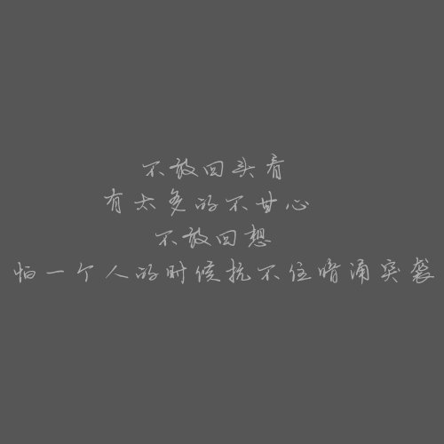 唯美图片，文字图片,情侣图片qqqqp