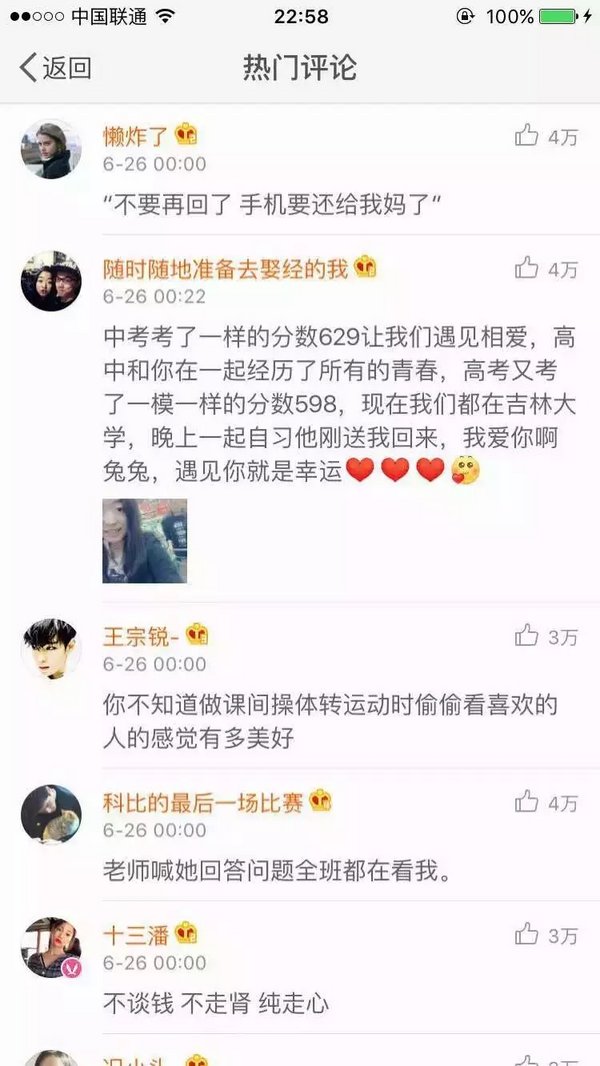 一句话描述一下你学生时代的爱情