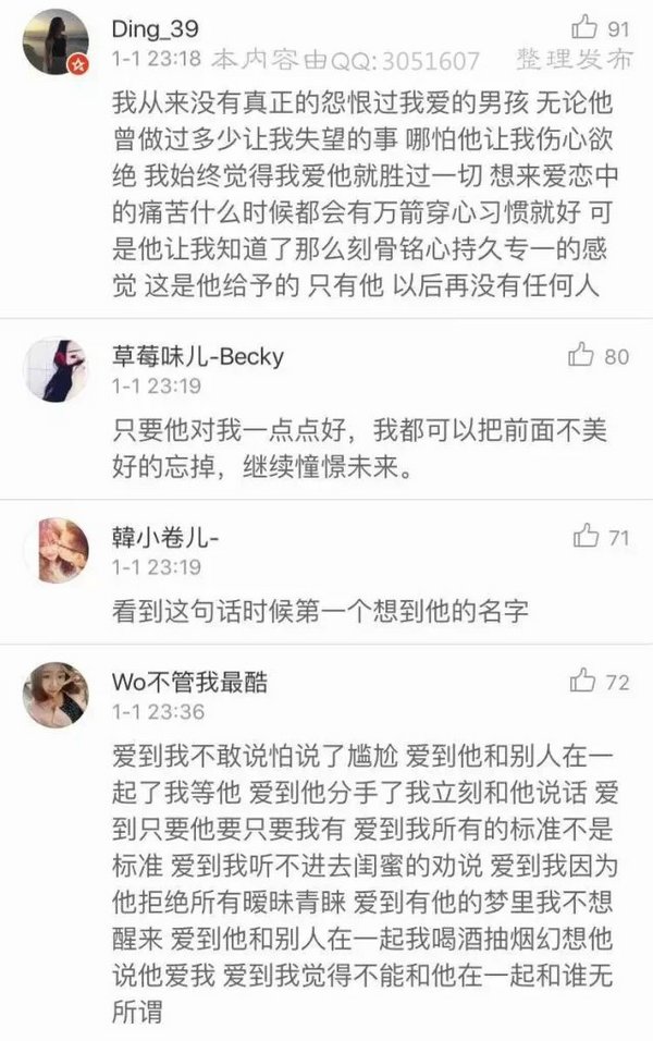 你是有多么爱过一个人