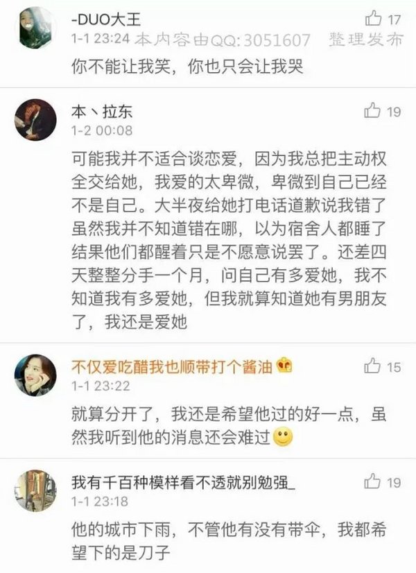 唯美图片，文字图片,情侣图片qqqqp