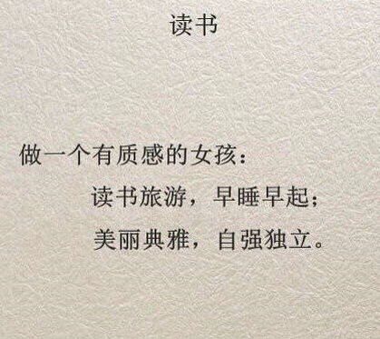 不要着急，最好的总在不经意时候出现