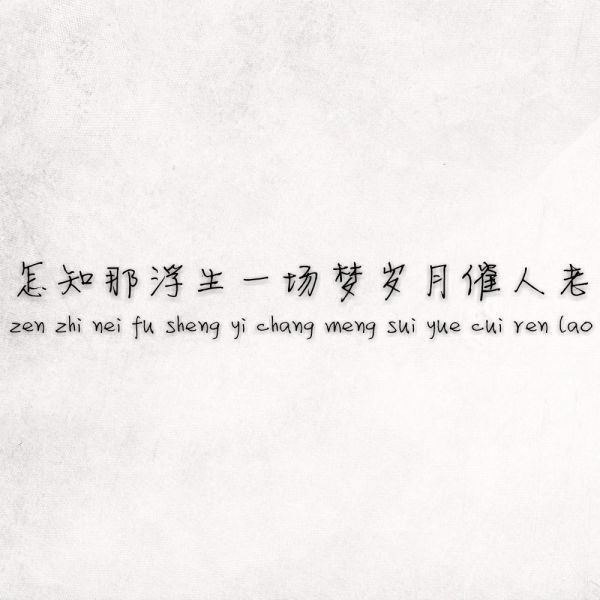唯美图片，文字图片,情侣图片qqqqp