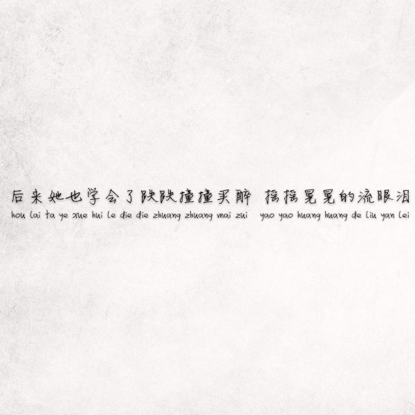 唯美图片，文字图片,情侣图片qqqqp