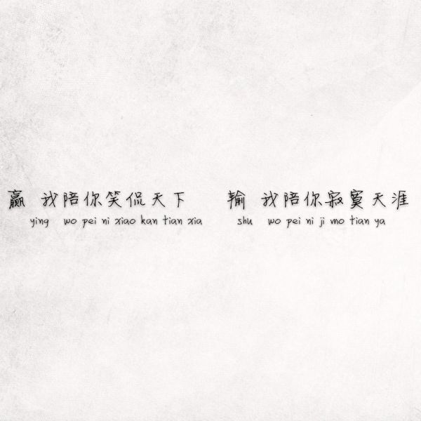 唯美图片，文字图片,情侣图片qqqqp