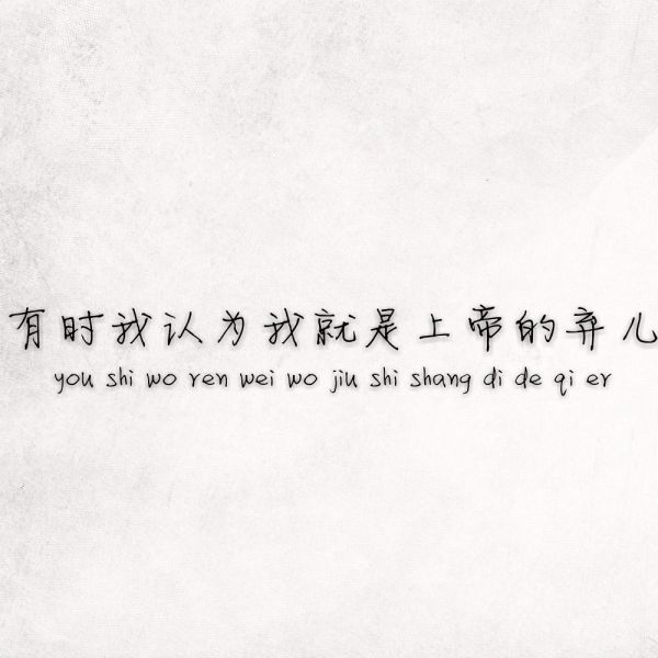 唯美图片，文字图片,情侣图片qqqqp
