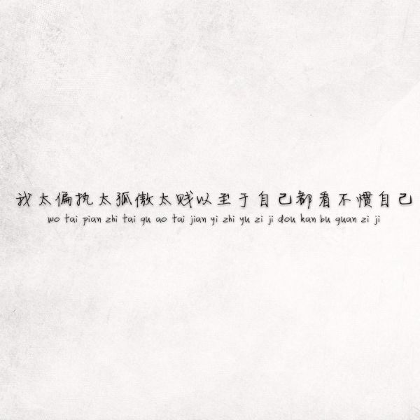 唯美图片，文字图片,情侣图片qqqqp