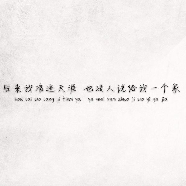 唯美图片，文字图片,情侣图片qqqqp
