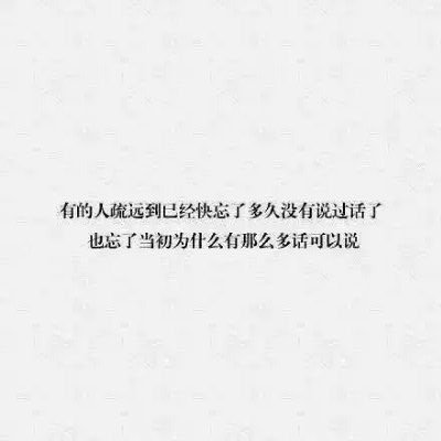 任何一个人失去了另一个人，都会活的一如既往