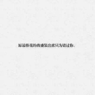唯美图片，文字图片,情侣图片qqqqp
