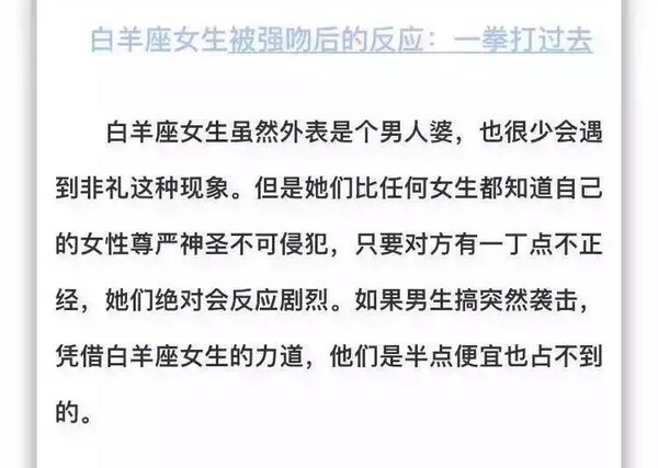 十二星座的每个女生被强吻后的反应