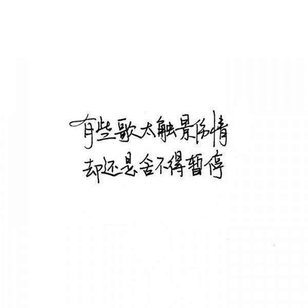 唯美图片，文字图片,情侣图片qqqqp
