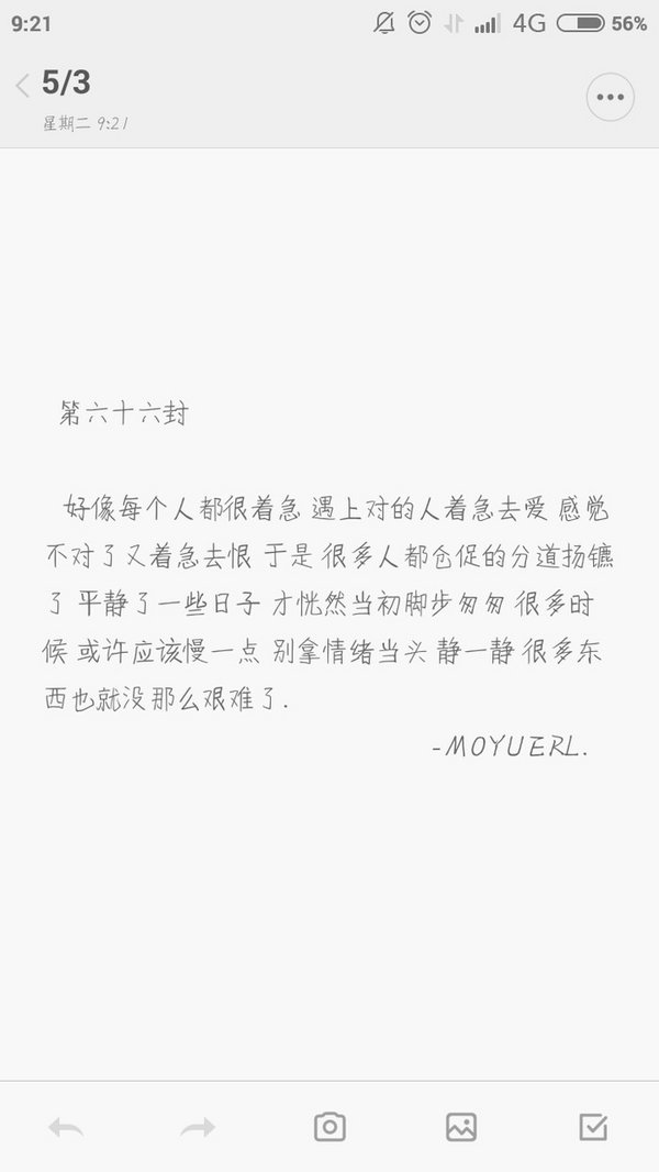唯美图片，文字图片,情侣图片qqqqp