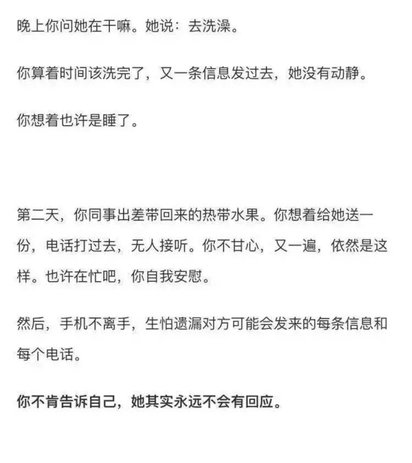 满心的失望，却还是不愿放弃