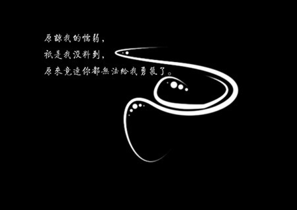 唯美图片，文字图片,情侣图片qqqqp