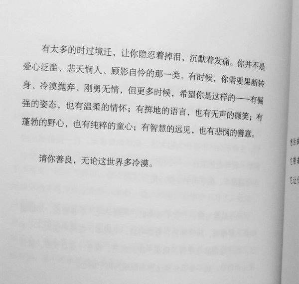 没有人会陪你一辈子，所以，你要适应孤独
