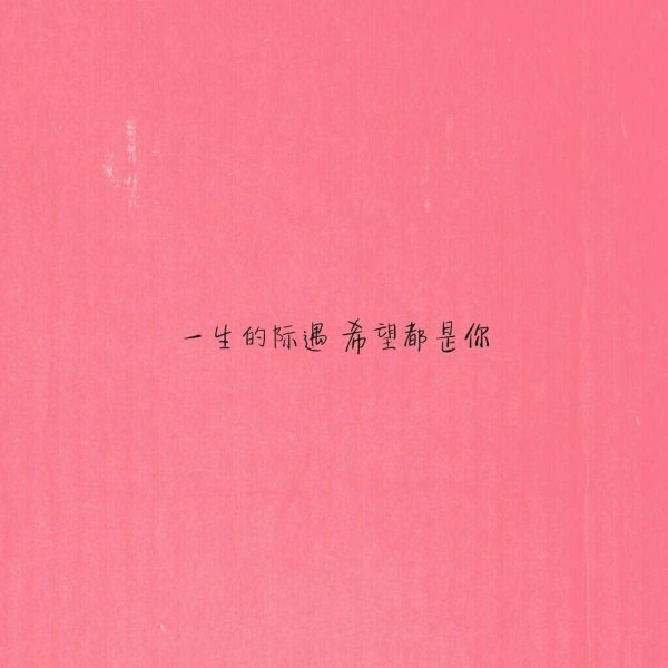 唯美图片，文字图片,情侣图片qqqqp