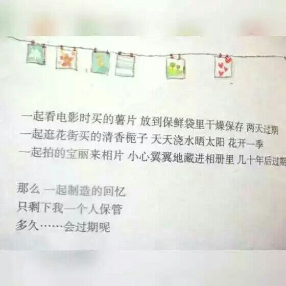 唯美图片，文字图片,情侣图片qqqqp