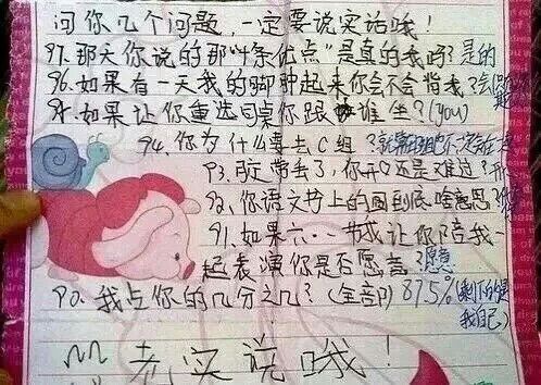情书