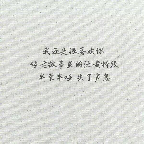 唯美图片，文字图片,情侣图片qqqqp