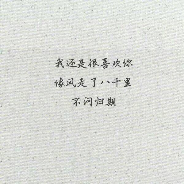 唯美图片，文字图片,情侣图片qqqqp
