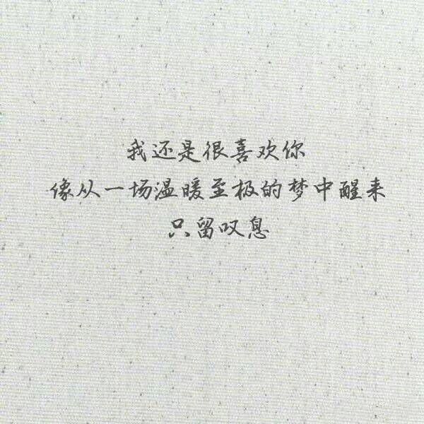 唯美图片，文字图片,情侣图片qqqqp