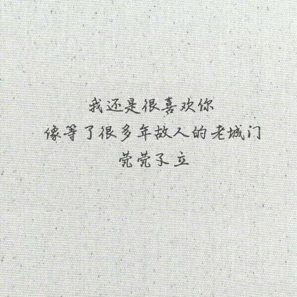 唯美图片，文字图片,情侣图片qqqqp