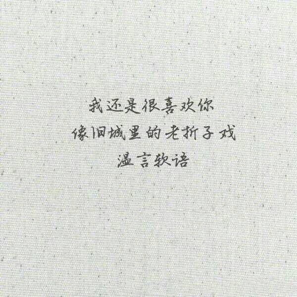 唯美图片，文字图片,情侣图片qqqqp
