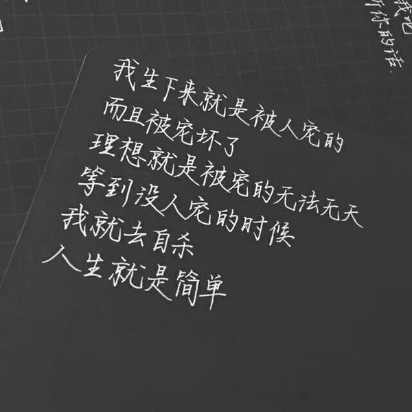 唯美图片，文字图片,情侣图片qqqqp
