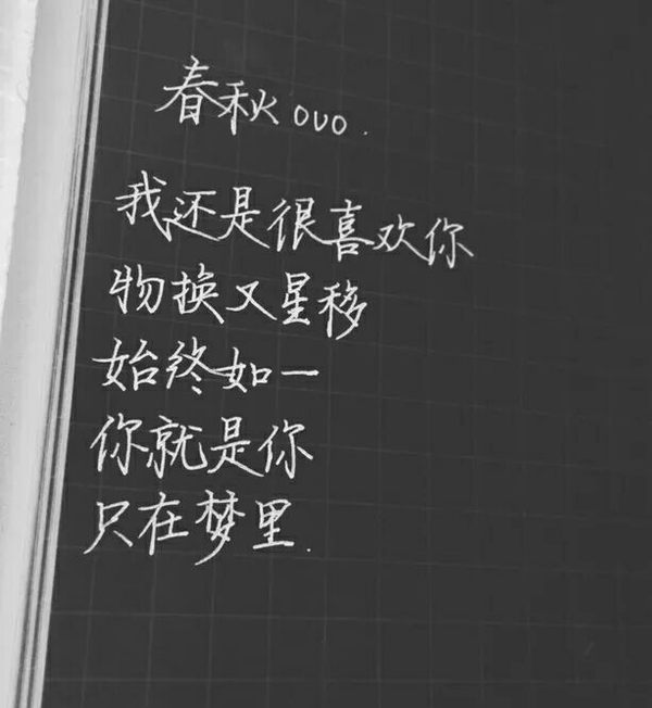 唯美图片，文字图片,情侣图片qqqqp